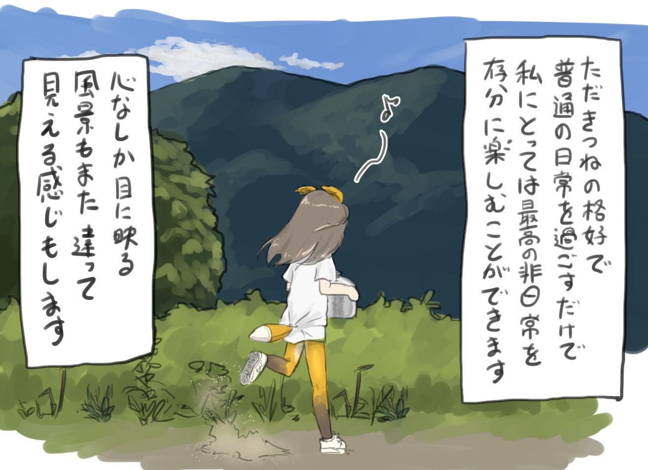 きつねのおししょう8