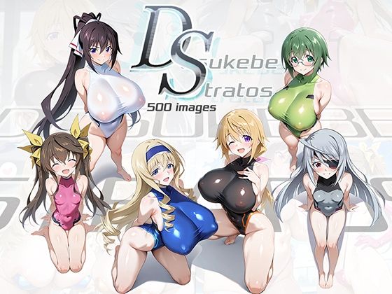 ドスケベストラトス:ハーレム編 - hitomi raw無料エロ漫画（同人誌）サンプル画像 001