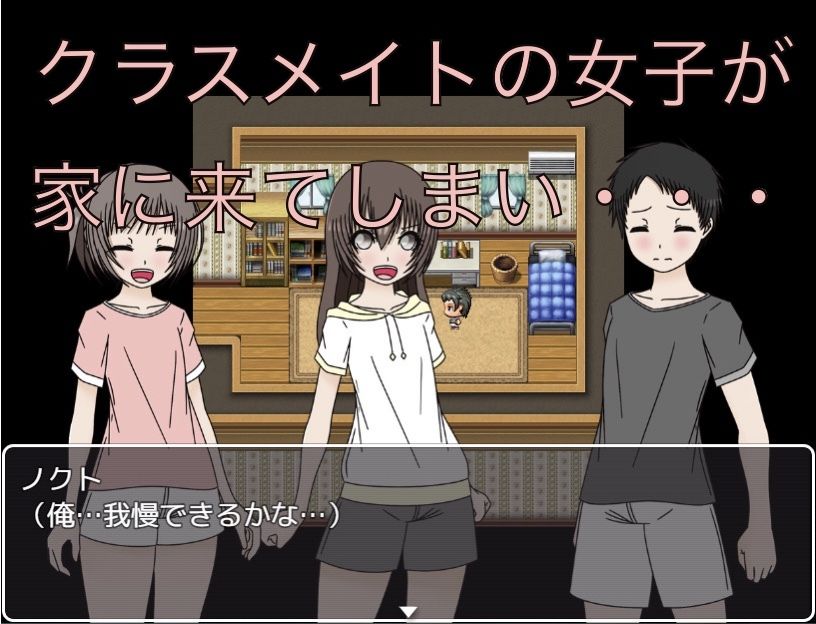 裸族だから我慢できない！！2
