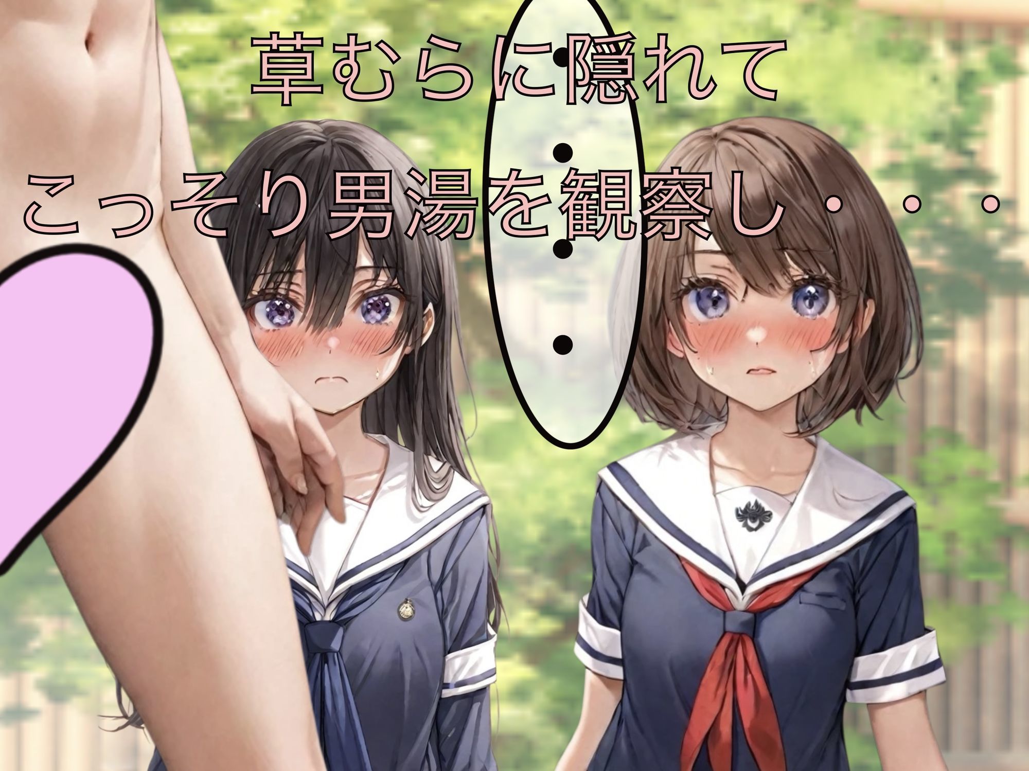 男湯に入って近くでアソコを見てみよう2