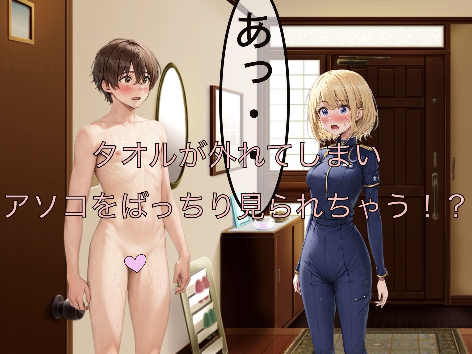 宅配員が女の子だった！？_4