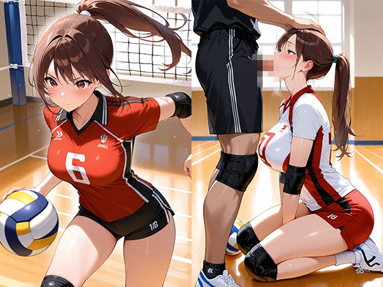 爆乳バレー部員 顧問の性処理玩具 画像2
