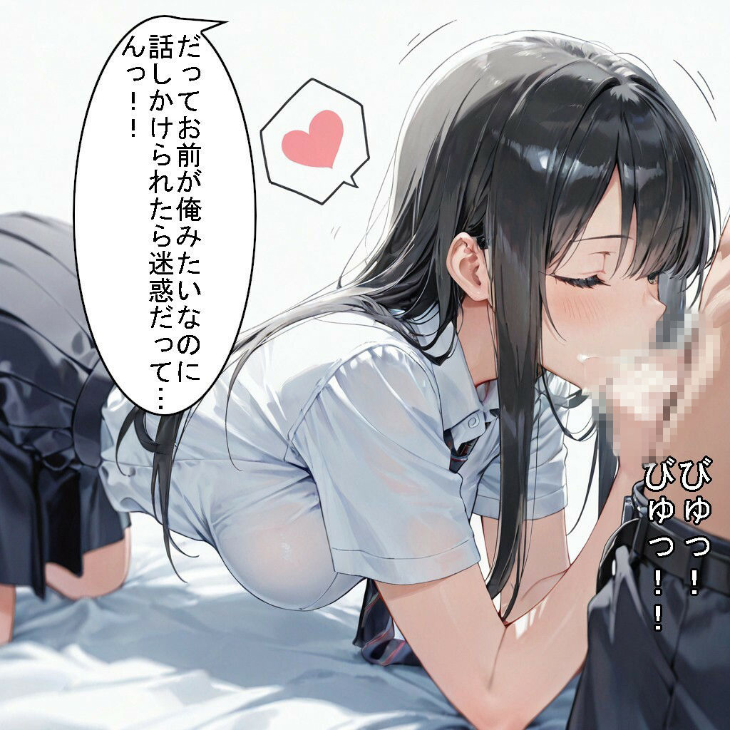 【制服】クールな幼馴染が、俺にだけ甘くなった話 画像4