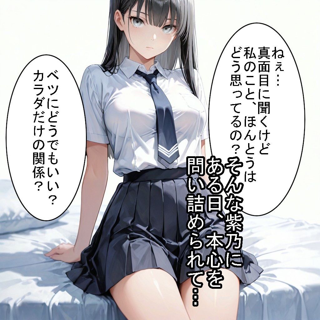 【制服】クールな幼馴染が、俺にだけ甘くなった話 画像6