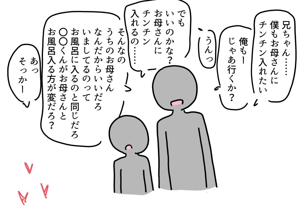 エッチを見られたお母さんが息子のチンチンを挿入させちゃう話_4