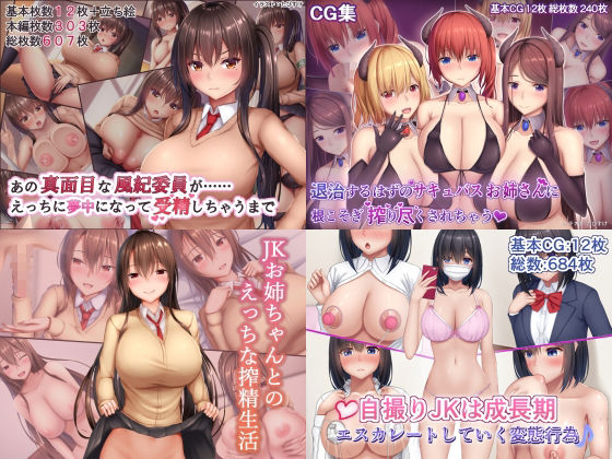 やわらか御菓子屋過去作総集編_2