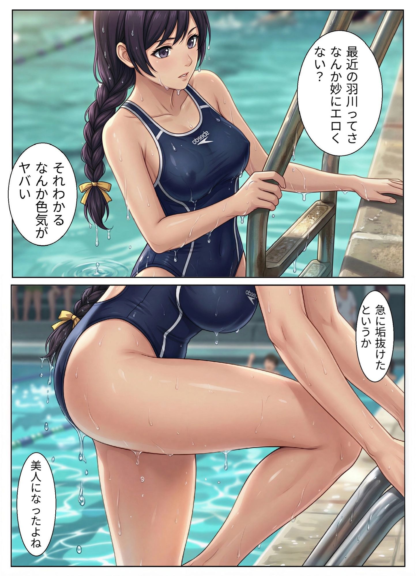 羽物語 第二話 「先生が学校でも私の身体を求めてきて困ってます」   美麗イラスト集「クラス委員長が水着に着替えたら」 画像2