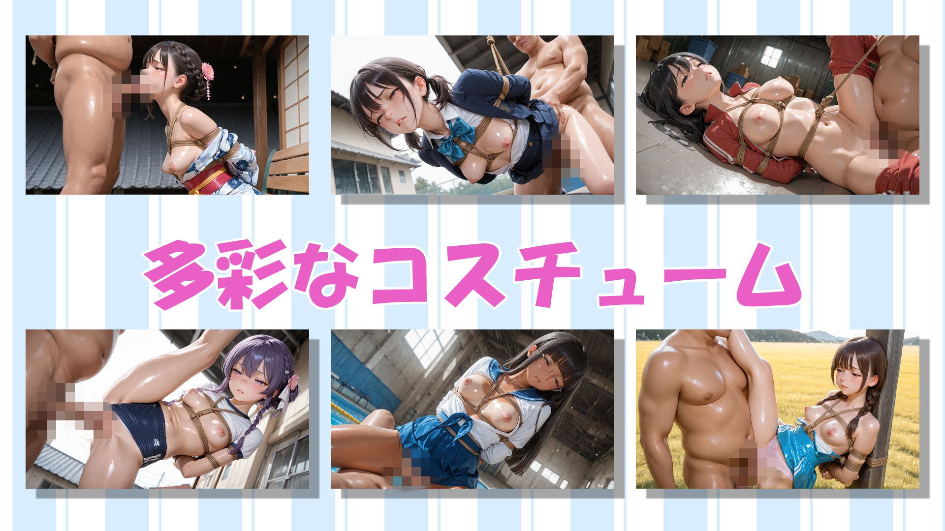 【4K画質】縛縛(バクバク)百景 60人の美少女と堕ちる、禁断の野外&密室拘束録【ぬるっとアニメ】