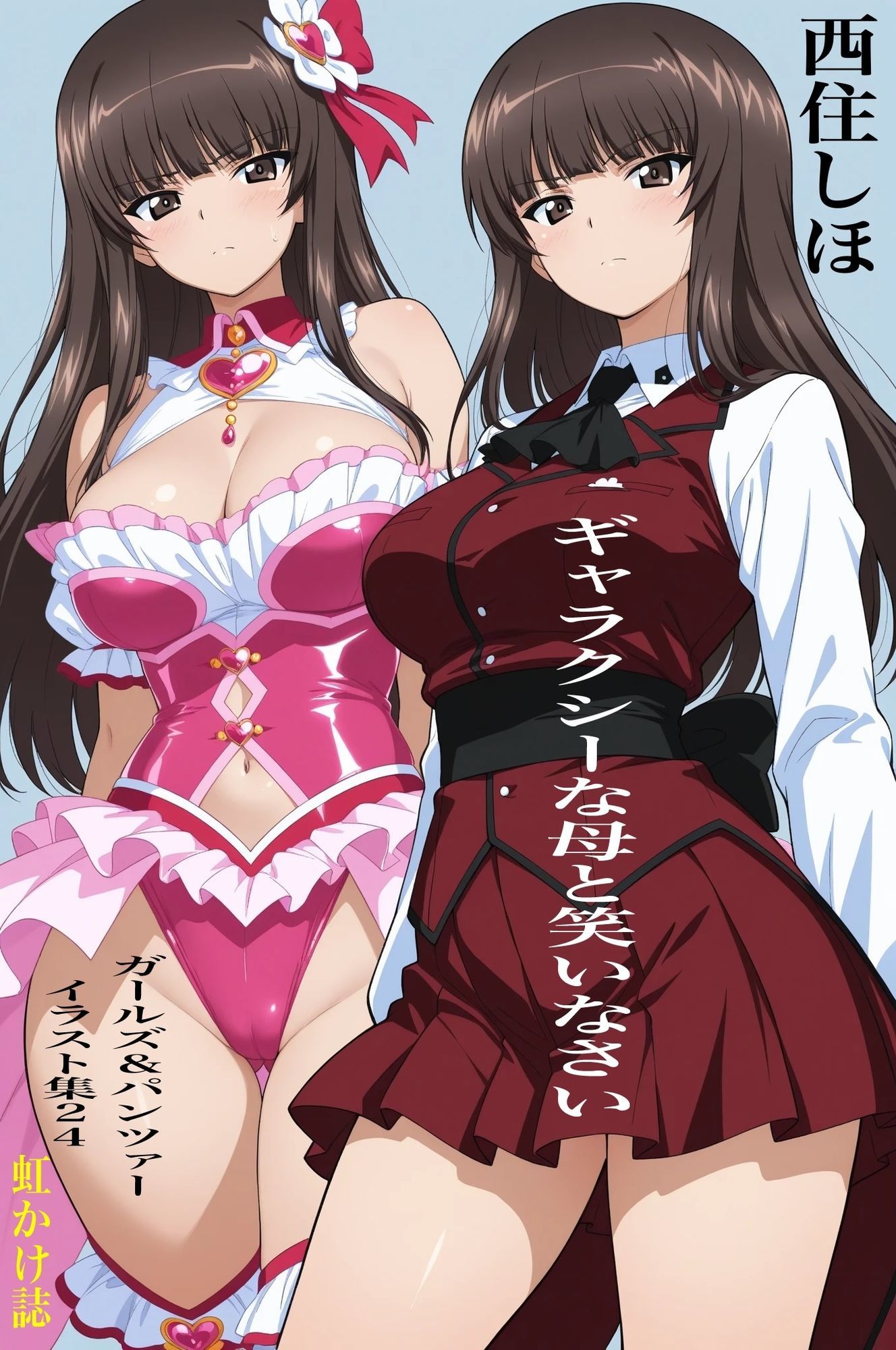虹かけ誌   ガールズ＆パンツァー  イラスト集24 西住しほ    ギャラクシーな母と笑いなさい サンプル1