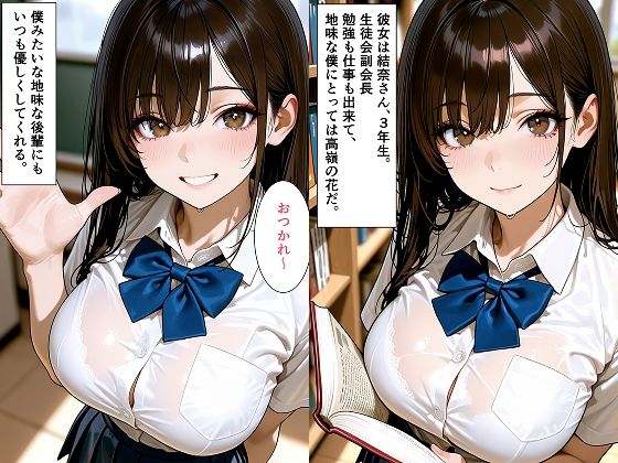 性処理学園快楽堕ち秘密の性指導 画像1