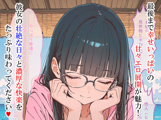 ただのオタクが美少女化した結果、総集編 サンプル3
