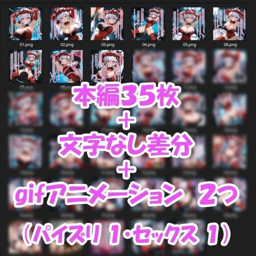 パイズリ生物の生態 生物兵器量産工場 編 画像9