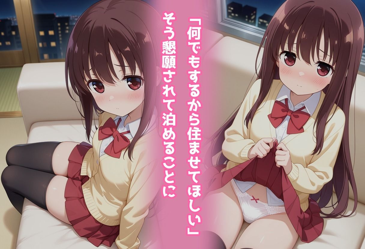 民泊トラブル!?…美少女と突然の強●ルームシェア性活 〜松●玄編〜_3