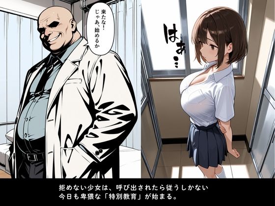 強●性教育【勝気なJKを放課後性感開発調教】中出し肉便器に堕ちる処女3