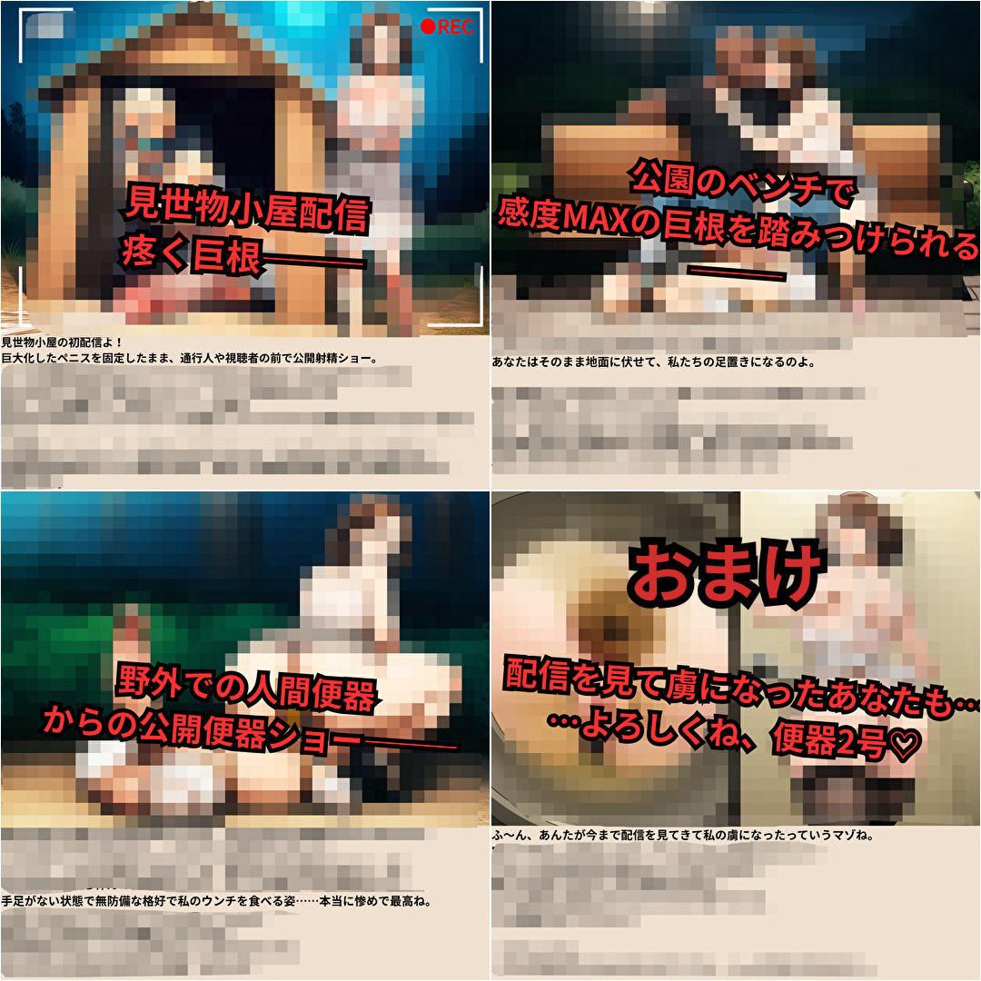 寝取られマゾ夫物語 3  四肢切断編 画像9
