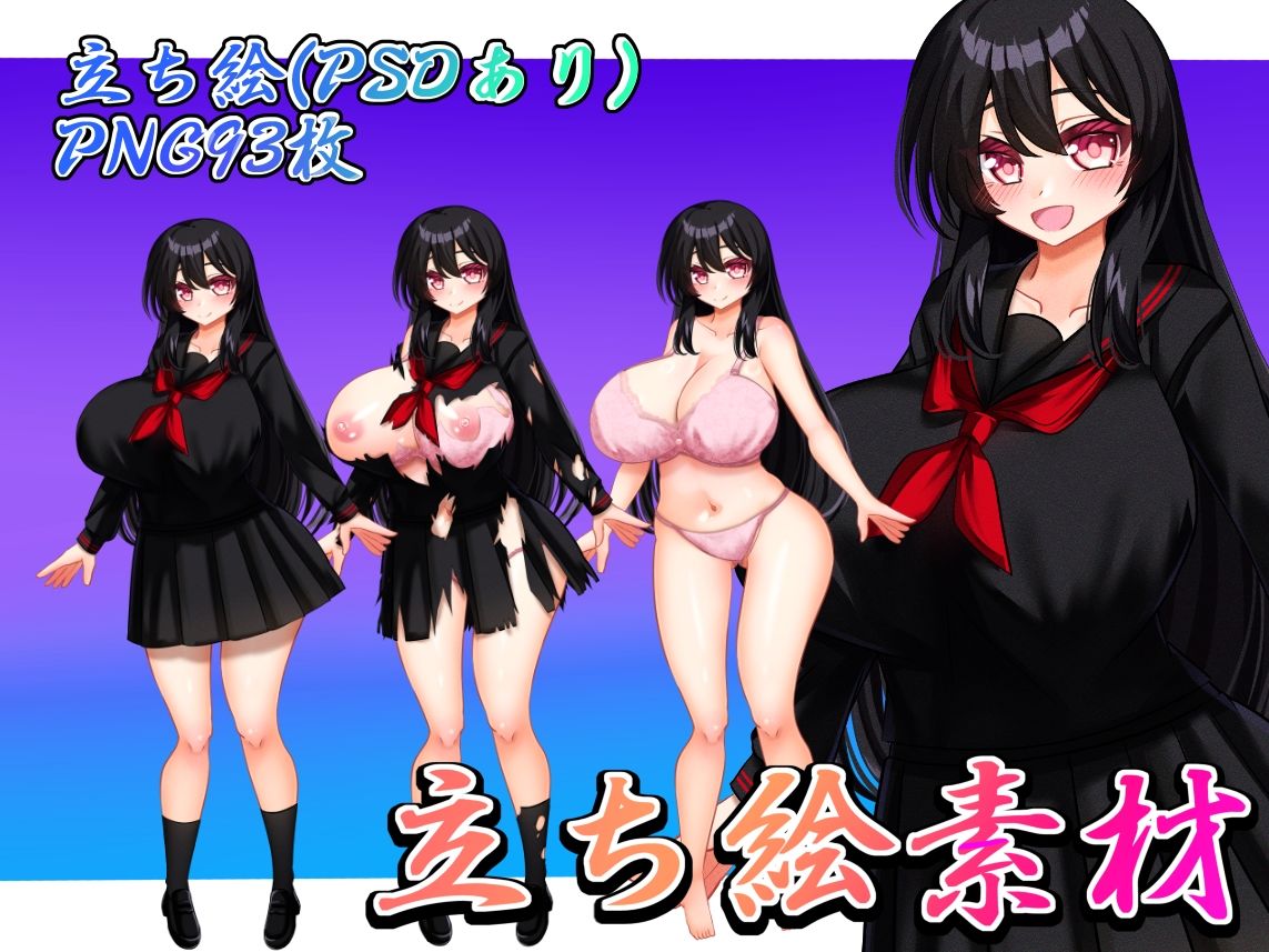 立ち絵素材 黒髪の女の子（制服・下着差分） サンプル1