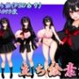 立ち絵素材 黒髪の女の子（制服・下着差分）