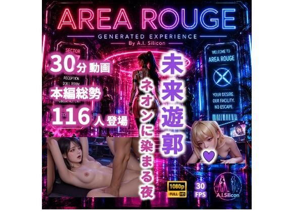 【30分動画】AREA ROUGE 〜未来遊郭 ネオンに染まる夜〜