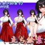 立ち絵素材 黒髪の女の子（巫女・サラシ差分）