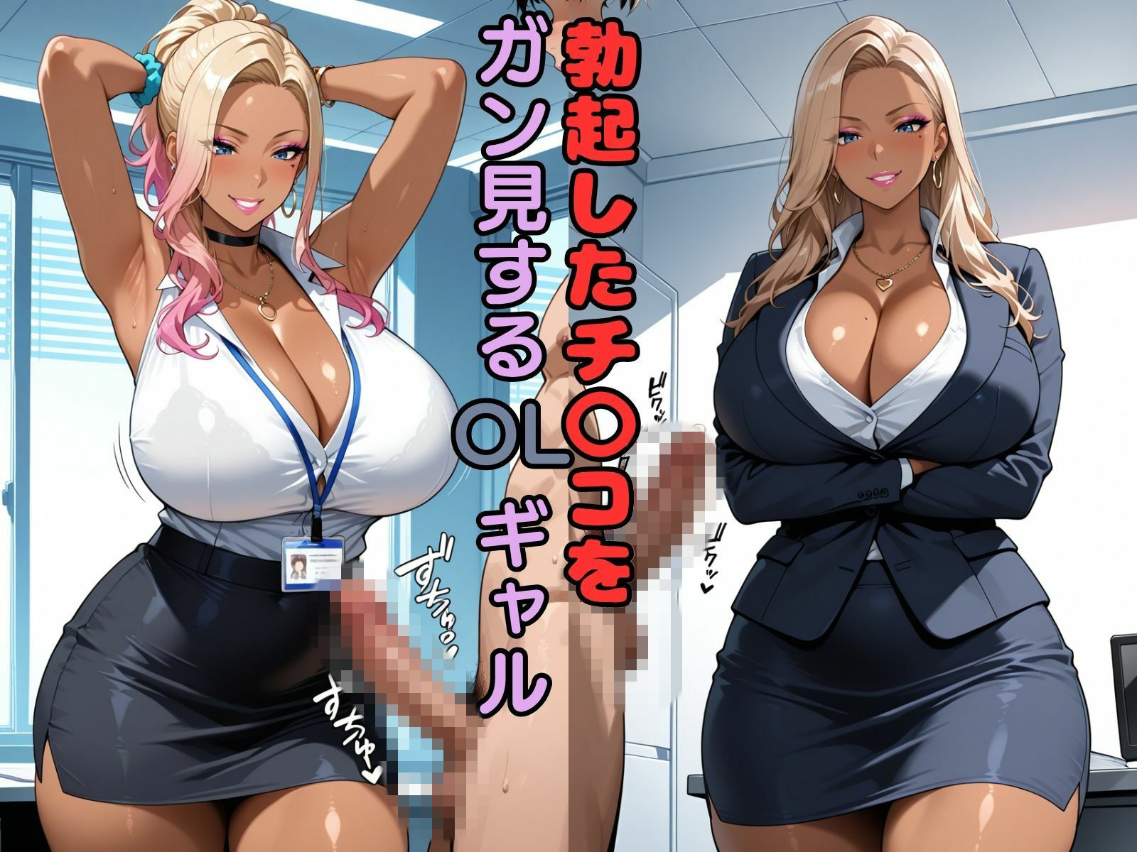 サンプル-CFNM チ〇コをガン見するギャルたち-2 - サンプル画像