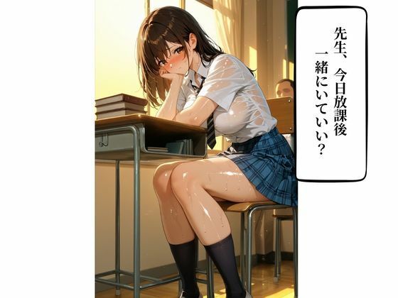 【エロ漫画】教え子に誘惑されて抱いてしまったあの日から・・1