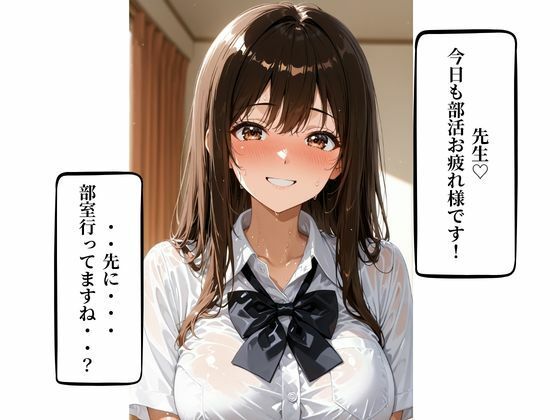 【エロ漫画】美人マネージャーは顧問の言うことは絶対・・・1