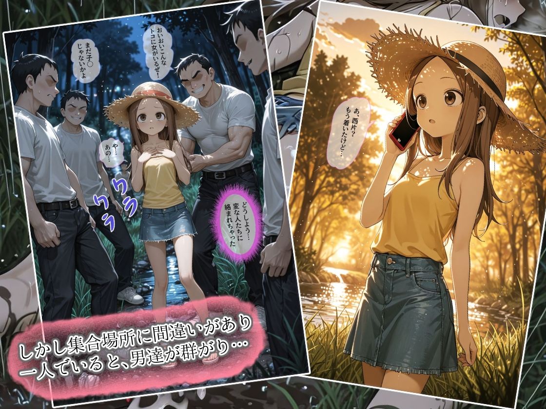 ごめんね、高木さん…4