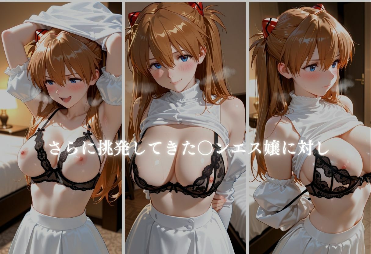 噂のメンエス ア●カ編 画像2