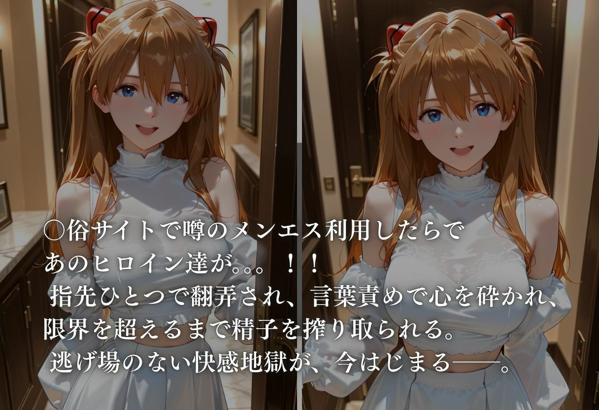 噂のメンエス ア●カ編 画像5