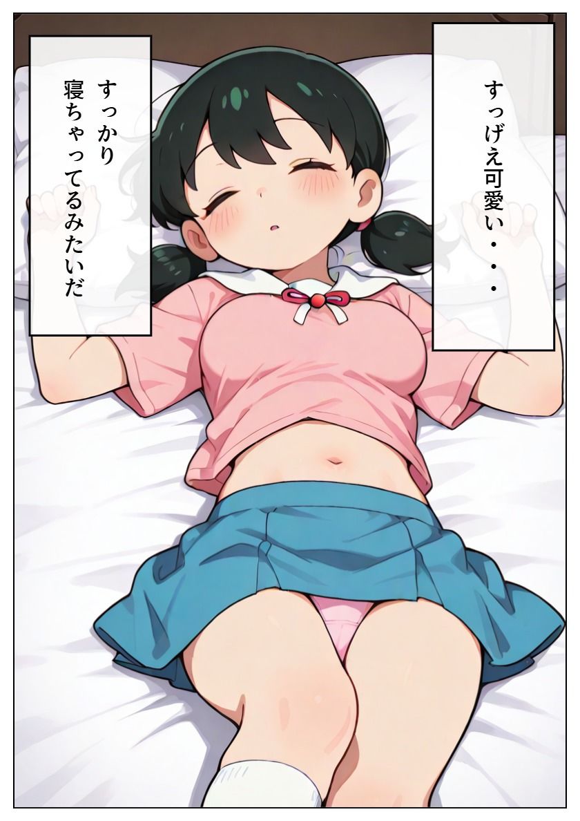 少女事変2