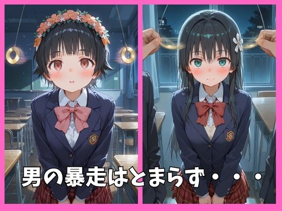 とある科学の超電磁砲の全員を催●してオナホペットにした話 画像3