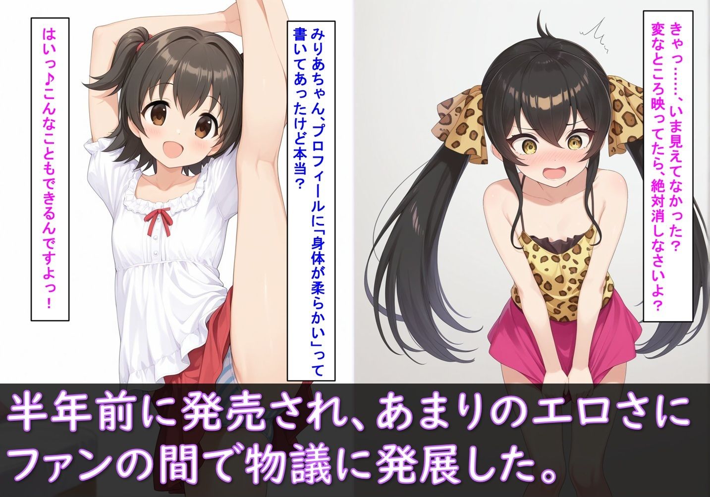 U149アイドル赤〇みりあ＆的〇梨沙_処女喪失映像がAVとして流出する話3