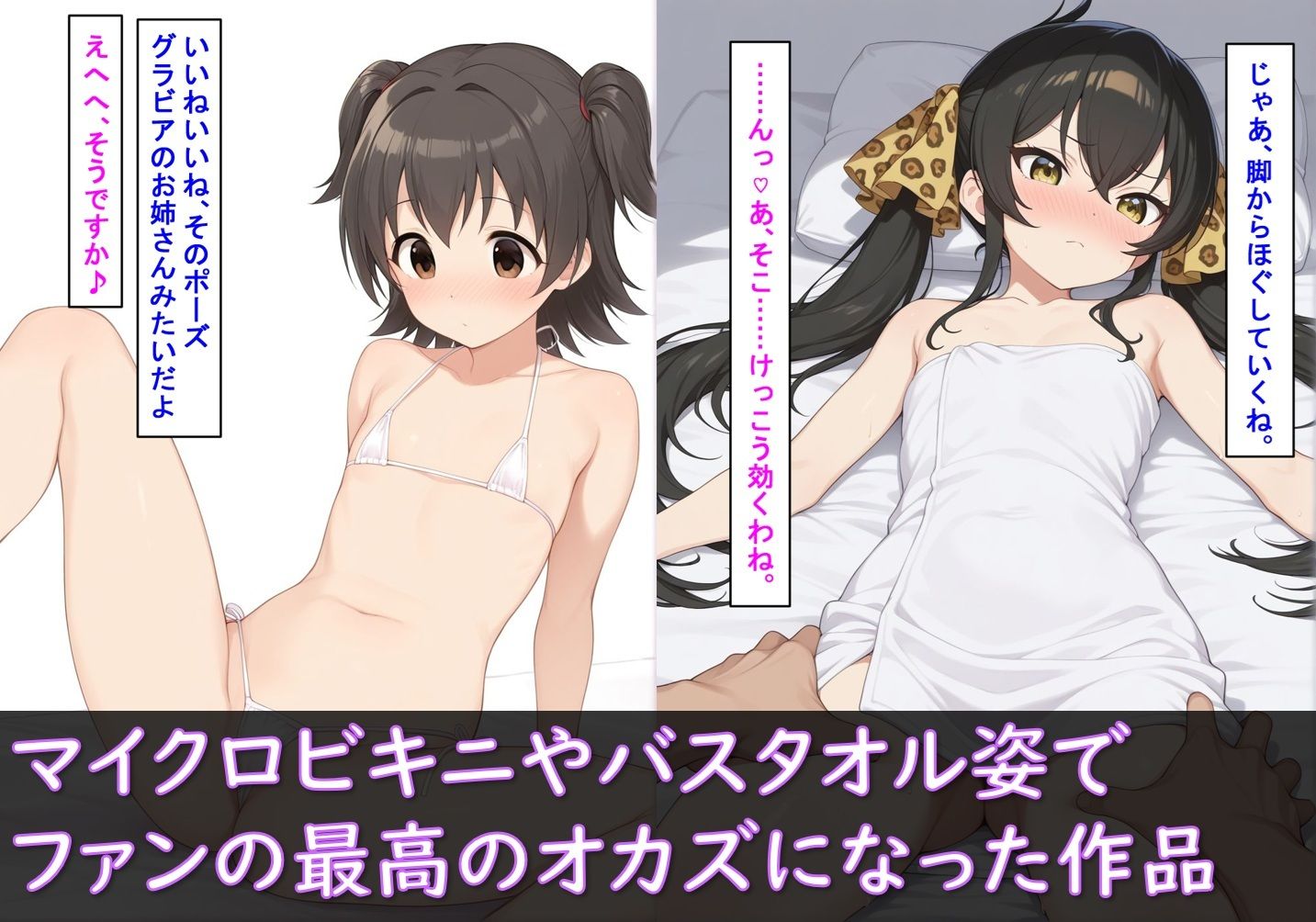 U149アイドル赤〇みりあ＆的〇梨沙_処女喪失映像がAVとして流出する話4