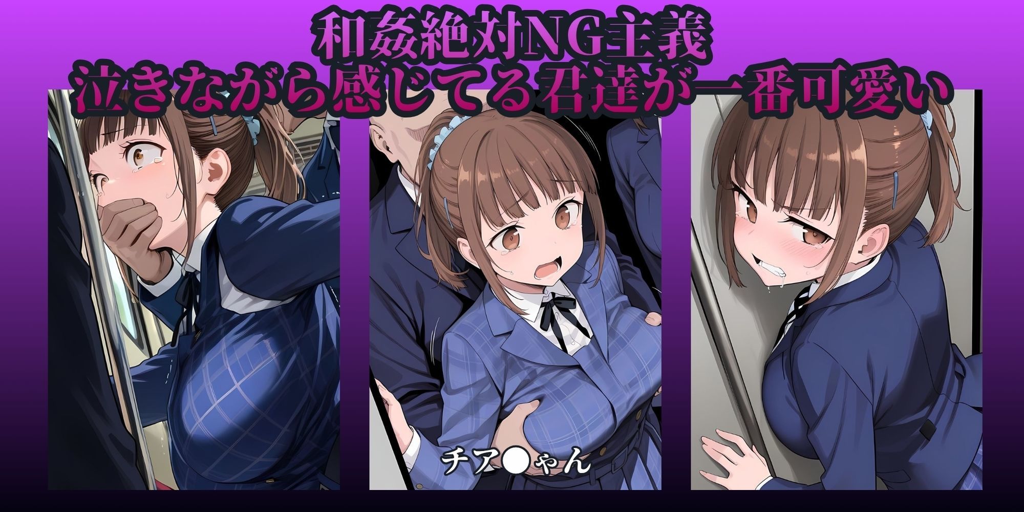 もっと痴●で無理やりっくす！side:月曜日のた●わ 画像4