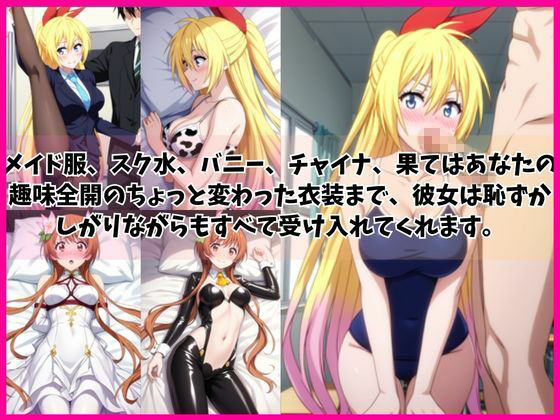 桐○千棘＆橘○里花と密着同棲コスプレ即ハメ性活 画像2