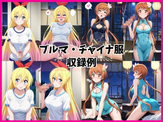 桐○千棘＆橘○里花と密着同棲コスプレ即ハメ性活 画像5