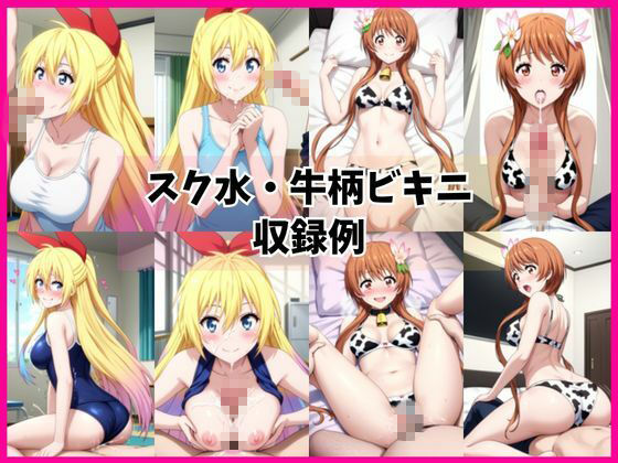 桐○千棘＆橘○里花と密着同棲コスプレ即ハメ性活 画像8