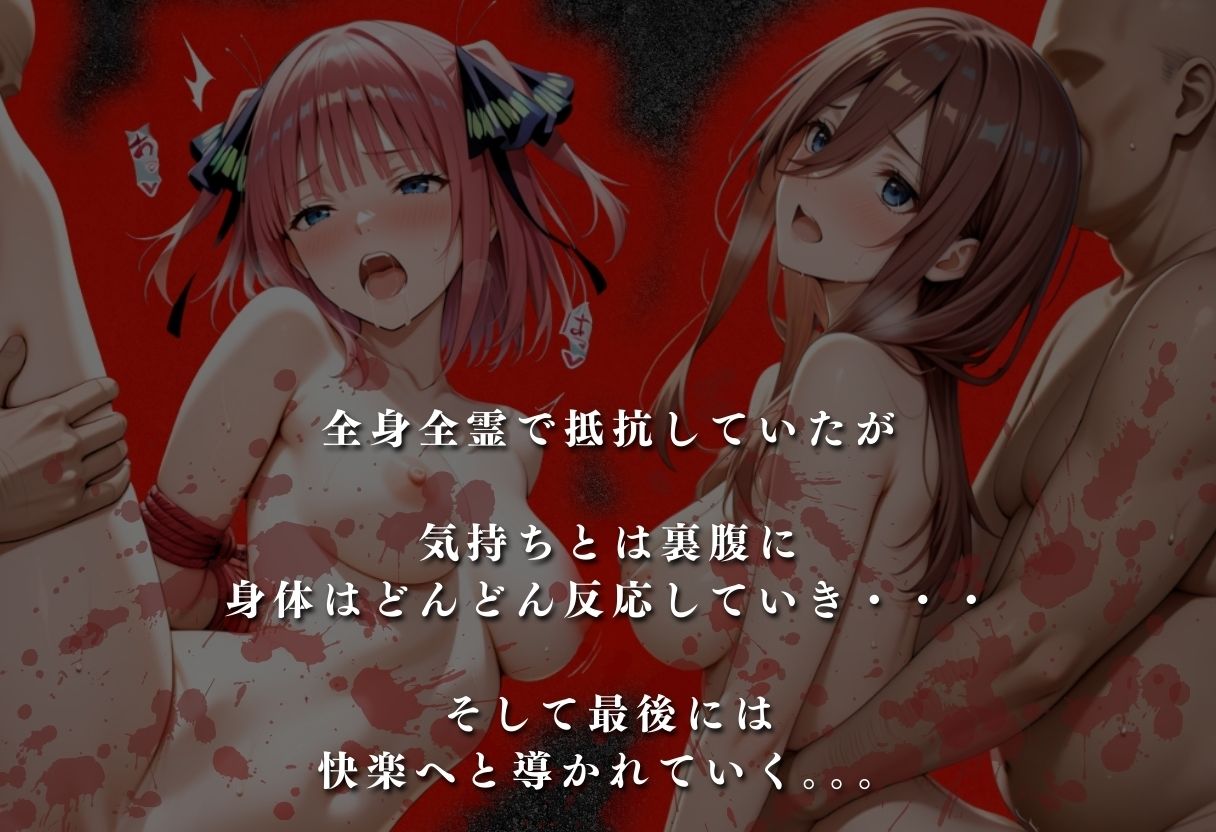 【混浴温泉宿】五等分◯花嫁〜中◯二乃・中◯三玖 編〜 画像3