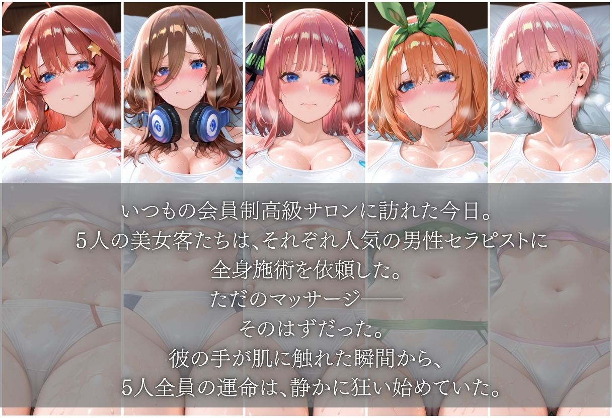サンプル-極上密着サロン もう逃げられない 〜中〇五姉妹が完全に堕ちるまで〜 - サンプル画像
