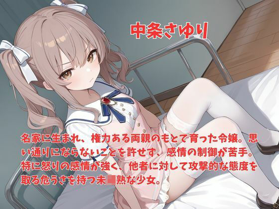 つるぺた少女カウンセリング室 Vol.2_3