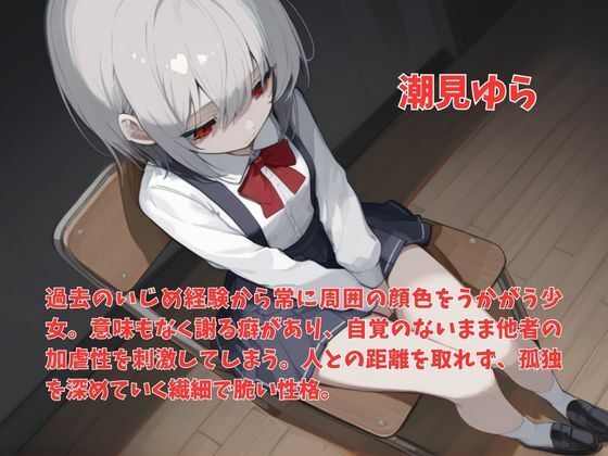 つるぺた少女カウンセリング室 Vol.2_5