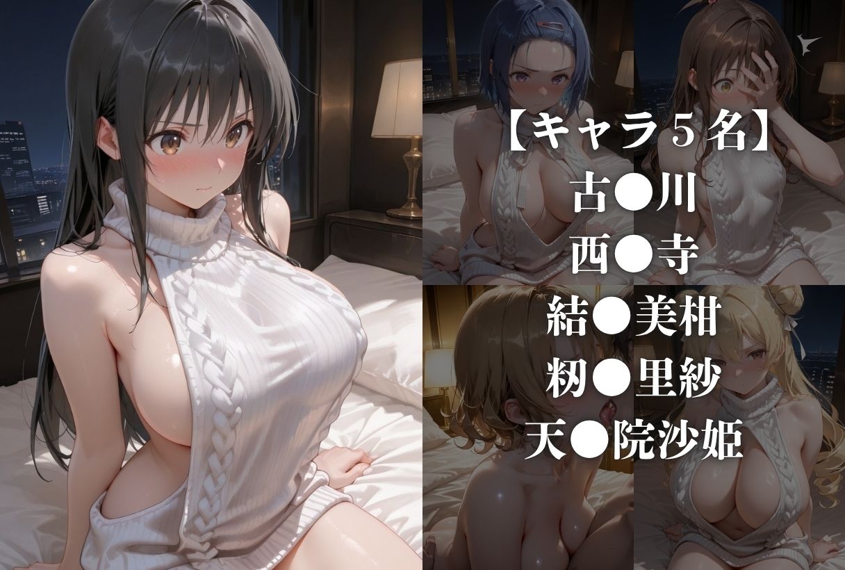 ヒロイン背徳調教-趣味童貞狩りの女がわからされる話ト●ブル編- 画像1