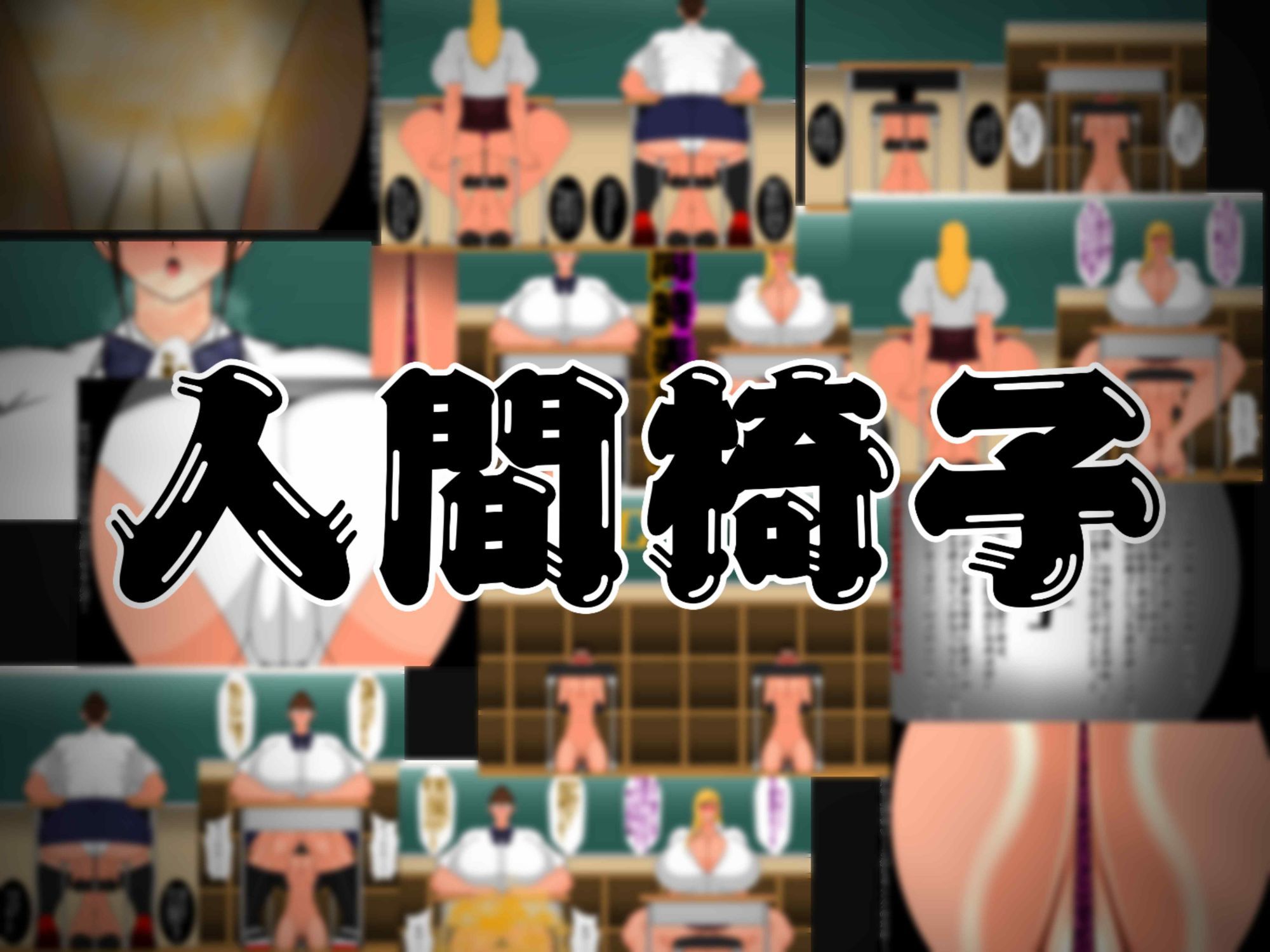 人間便器_9