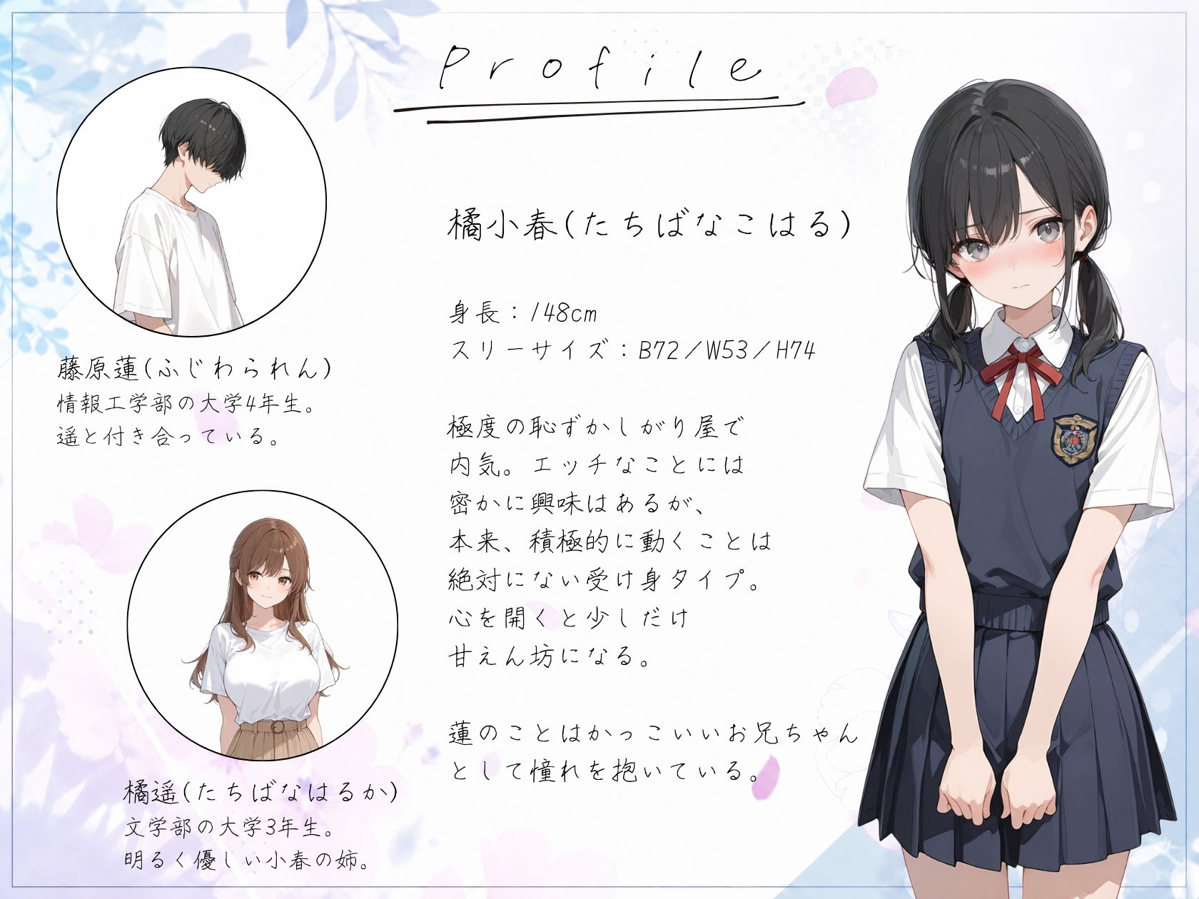 付き合っている彼女がいるのに、彼女の妹と背徳の関係になってしまった話。2