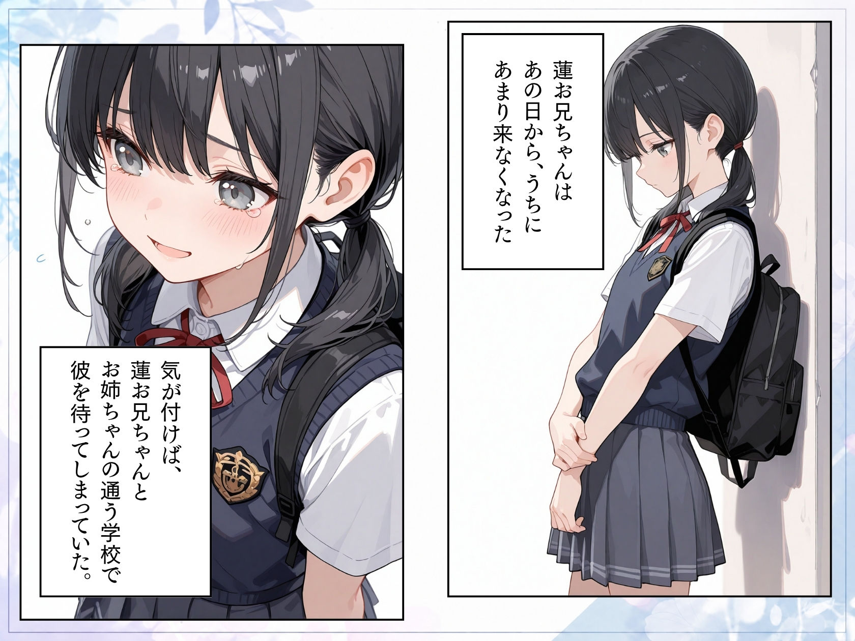 付き合っている彼女がいるのに、彼女の妹と背徳の関係になってしまった話。2