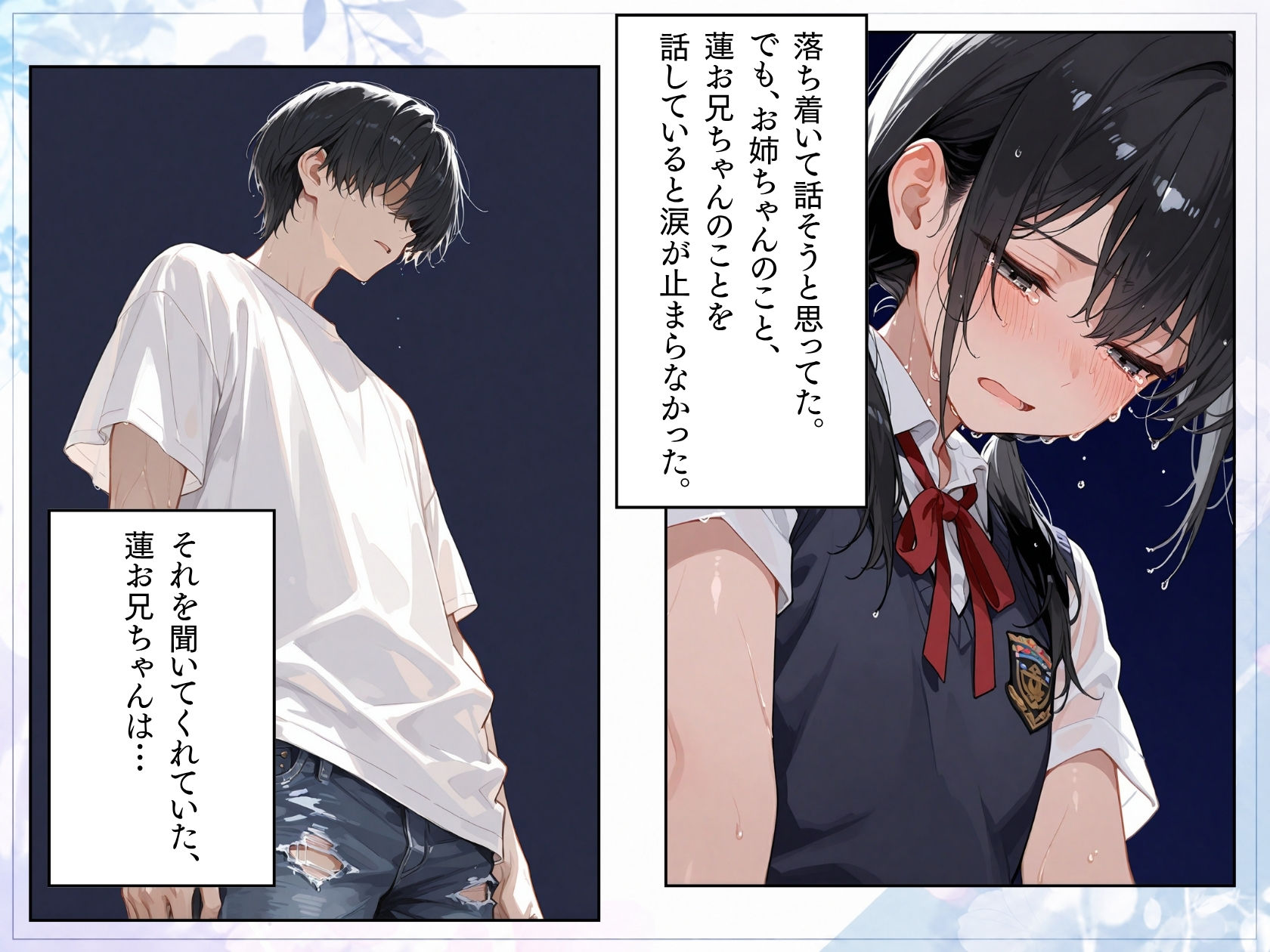 付き合っている彼女がいるのに、彼女の妹と背徳の関係になってしまった話。2