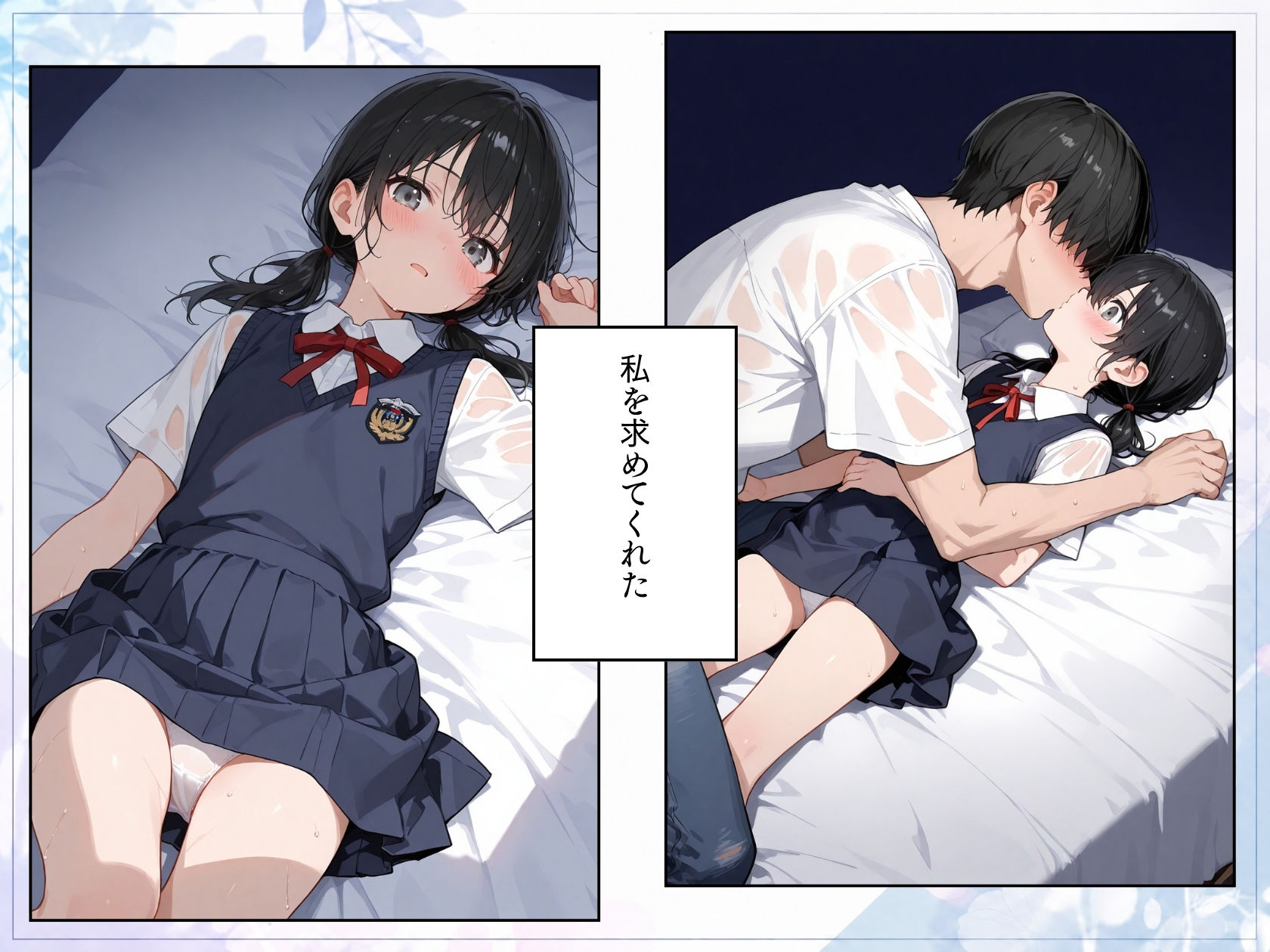 付き合っている彼女がいるのに、彼女の妹と背徳の関係になってしまった話。2