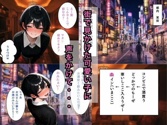 【実話】オナホ扱いしたくせに・・・ 画像2