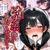 【実話】オナホ扱いしたくせに・・・ 画像8