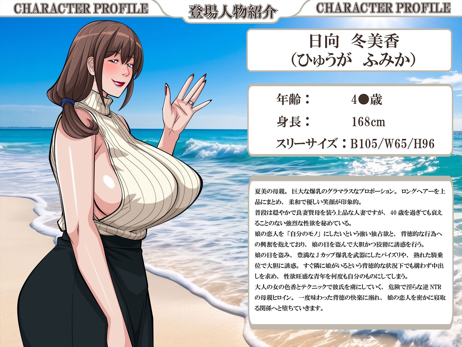 ふしだらな人妻と娘たち_4